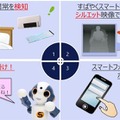 「ロボット×IoTデバイス」で介護負担を軽減!NTTデータが 介護施設向け見守りロボットサービス「エルミーゴ」の提供を開始