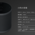 中国Cheetah Mobile、ブロックチェーン技術を採用し利用者に報酬を払うAIスピーカー「小豹AI音箱」を発表
