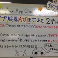 「第5回 html5jロボット部 勉強会 ～ WebSocket で Pepper を動かす、写真を撮る」に行ってきました。 #html5j