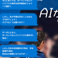 ワールドカップに「AIカビラくん」登場、ジョン・カビラを模した熱いAI