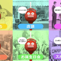 噂の拍手ロボット「ビッグクラッピー」レビュー(2)！展示会や結婚式、飲み会を盛り上げ、一本締めや拍手喝采、歌もうたえる