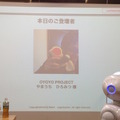 「第5回 html5jロボット部 勉強会 ～ WebSocket で Pepper を動かす、写真を撮る」に行ってきました。 #html5j
