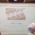 「第5回 html5jロボット部 勉強会 ～ WebSocket で Pepper を動かす、写真を撮る」に行ってきました。 #html5j