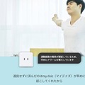 ドコモの新たな挑戦 (1) AI音声エージェント「my daiz」の特長と「行動分析から学ぶパーソナル学習機能」
