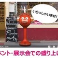 リアルな拍手で惹きつける!集客力バツグンの拍手ロボット「ビッグクラッピー」のレンタル開始を発表