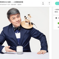 中国Baiduが新しい小型・低価格スマートスピーカー「小度(Xiaodu)」を発表！現在1,500円で販売中