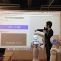 「第5回 html5jロボット部 勉強会 ～ WebSocket で Pepper を動かす、写真を撮る」に行ってきました。 #html5j