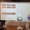 「第5回 html5jロボット部 勉強会 ～ WebSocket で Pepper を動かす、写真を撮る」に行ってきました。 #html5j