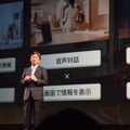ドコモの新たな挑戦 (2) キャリアフリーの会員獲得戦略へ!ドコモから見た音声インターフェースの魅力と課題