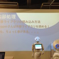 「第5回 html5jロボット部 勉強会 ～ WebSocket で Pepper を動かす、写真を撮る」に行ってきました。 #html5j