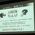 概念や言語を学習し家庭内作業をこなせる汎用ロボットへの道 電通大 長井研究室の取り組み 産学官連携DAYから