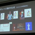 概念や言語を学習し家庭内作業をこなせる汎用ロボットへの道 電通大 長井研究室の取り組み 産学官連携DAYから