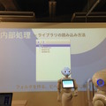 「第5回 html5jロボット部 勉強会 ～ WebSocket で Pepper を動かす、写真を撮る」に行ってきました。 #html5j