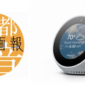 丸型ディスプレイ搭載「Amazon Echo Spot」対応スキル続々登場！これからのスキルは音声＋画面活用へ