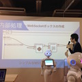 「第5回 html5jロボット部 勉強会 ～ WebSocket で Pepper を動かす、写真を撮る」に行ってきました。 #html5j