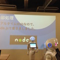 「第5回 html5jロボット部 勉強会 ～ WebSocket で Pepper を動かす、写真を撮る」に行ってきました。 #html5j