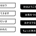 リアクション会話作成サービス「IFRO reaction」が音声合成の「VoiceText」に対応し正式リリース!12種類の声から選べるように