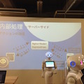 「第5回 html5jロボット部 勉強会 ～ WebSocket で Pepper を動かす、写真を撮る」に行ってきました。 #html5j