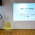 ドコモのAIエージェント基盤「project SEBASTIEN」ハッカソン 初日フォトレポート #ロボスタ勉強会