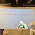 「第5回 html5jロボット部 勉強会 ～ WebSocket で Pepper を動かす、写真を撮る」に行ってきました。 #html5j