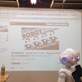 「第5回 html5jロボット部 勉強会 ～ WebSocket で Pepper を動かす、写真を撮る」に行ってきました。 #html5j