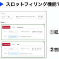 会話をデザインするNTTドコモの「セバスチャンハッカソン」が開催！ 音声UIに向き合う2日間 #ロボスタ勉強会