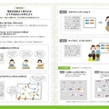 ソニーの「MESH」Windows版アプリの提供を開始！200種類のレシピやプログラミング教育必修化に向けた教育者向けガイドも公開