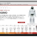 ホンダがASIMOの開発を終了!二足歩行ロボットの先駆的なプロジェクトに幕 ~先進機能のまとめ動画~