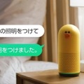 【LINE CONFERENCE 2018】カンファレンスで発表されたLINE Clova関連トピックス全まとめ！