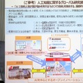 【IoT業界探訪vol23】都心から30分の実証共創空間「柏の葉IoTビジネス共創ラボ」設立イベントに行ってきた