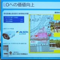 【IoT業界探訪vol23】都心から30分の実証共創空間「柏の葉IoTビジネス共創ラボ」設立イベントに行ってきた