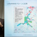【IoT業界探訪vol23】都心から30分の実証共創空間「柏の葉IoTビジネス共創ラボ」設立イベントに行ってきた