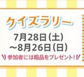 7月28日からTEPIA先端技術館で夏休みイベント　ロボットプログラミング体験・金属探知機を作ろうなど