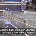 中国アリババが展開する「ロボットレストラン」は新鮮な食材で料理を提供する