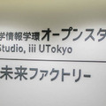 東京大学制作展 Extra 2018「Dest-logy」レポート #iiiEx