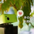 PLEN Robotics、医療・介護・ヘルスケア分野で医療機関向けAI・ロボットソリューション開発のシャンティ と業務提携