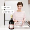 【びっくり】養命酒がスマートスピーカーになった!謎の「AI養命酒 初号機」も当たる「AI養命酒WEBプレゼントキャンペーン」