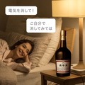 【びっくり】養命酒がスマートスピーカーになった!謎の「AI養命酒 初号機」も当たる「AI養命酒WEBプレゼントキャンペーン」