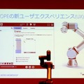 ユニバーサルロボット、新主力製品「e-シリーズ」の説明会を実施　UXを刷新、より幅広い現場で速やかに使えるように
