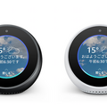 Amazon Prime Dayスタート！注目のEcho Dotは50%オフ、Echoは33%オフ、Echo Plusは36%オフ