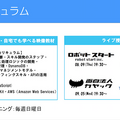 「スマートスピーカーから見るVUI/UXの未来」が開催　デジハリでの講座も8月開講へ