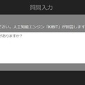 FRONTEO、「KIBIT」が質問の意図を読み取って迅速にAIが回答するFAQシステム「KIBIT Find Answer」の提供を開始！
