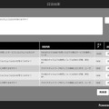 FRONTEO、「KIBIT」が質問の意図を読み取って迅速にAIが回答するFAQシステム「KIBIT Find Answer」の提供を開始！