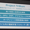 「ソフトバンクがARMを買収した本当の理由」孫正義氏の基調講演　ソフトバンクワールド2018開幕