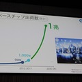 「ソフトバンクがARMを買収した本当の理由」孫正義氏の基調講演　ソフトバンクワールド2018開幕