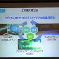 サービス時代でも人との最終接点はモノ パナソニックがロボティクスほか「モノづくりビジョン」概要を説明