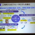 サービス時代でも人との最終接点はモノ パナソニックがロボティクスほか「モノづくりビジョン」概要を説明
