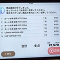 ソフトバンクがICTを活用した無人の店舗を参考展示、レジ決済まですべて自動化　