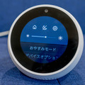 【発売前レビュー】明日発売の日本語版「Echo Spot」! Alexa搭載のディスプレイ付きスマスピ