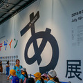 日本科学未来館で開催中の「デザインあ展」でロボット見てきた